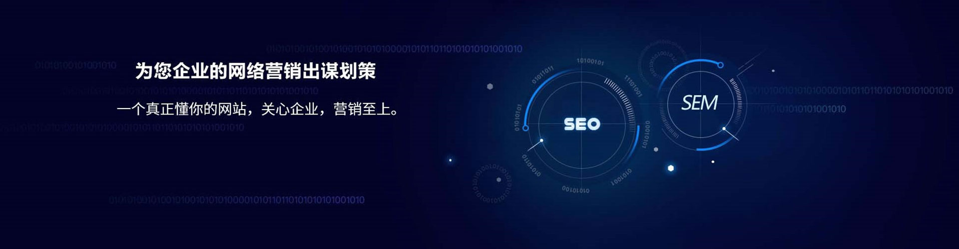 洋县sem怎么做